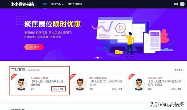 拼多多发展历程思维导图(六大拼多多干货资料，从0到精通全套思路，你想学的都在这)