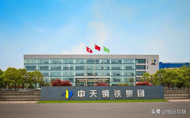 中天oa系统登录(数字化前沿洞察：致远互联COP应用全景之中天钢铁集团)