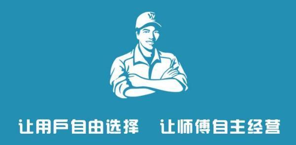 修电脑上门服务app哪个靠谱(九大家庭维修平台排行榜)