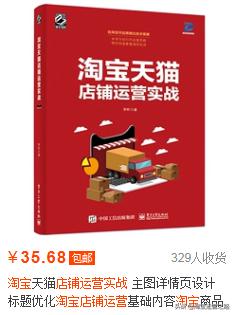 收藏加购怎么做(淘宝如何做好收藏加购？)