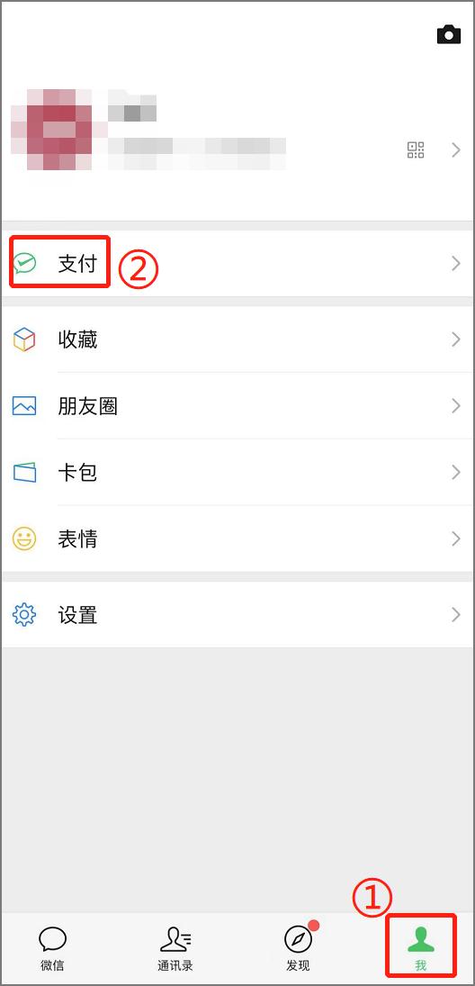 微信支付方式怎么设置刷脸(微信刷脸支付找不到？找到原因了)