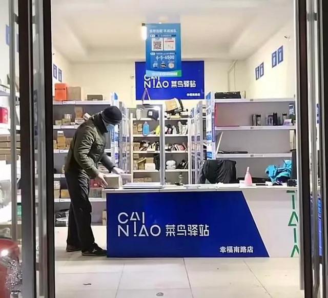 如何加盟菜鸟驿站(怎么才能开好一家菜鸟驿站？)
