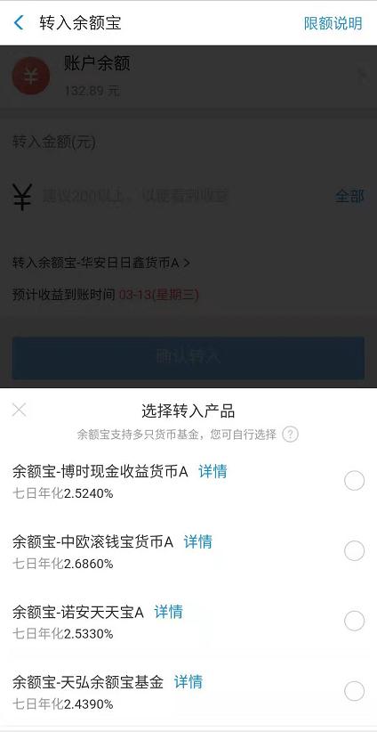 零钱通是什么意思(余额宝和零钱通到底是什么)