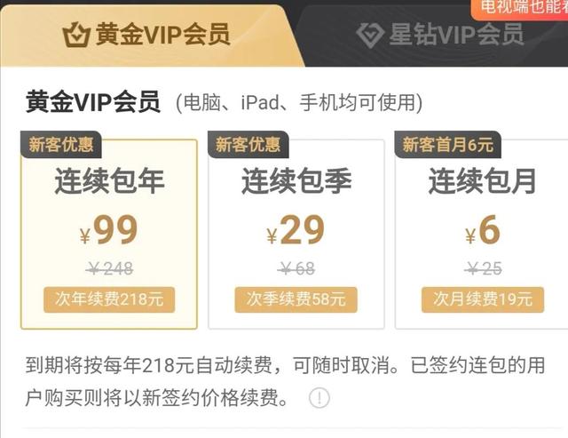 爱奇艺会员哪里买便宜百度知道(什么渠道买爱奇艺会员便宜，五折优惠活动有吗)
