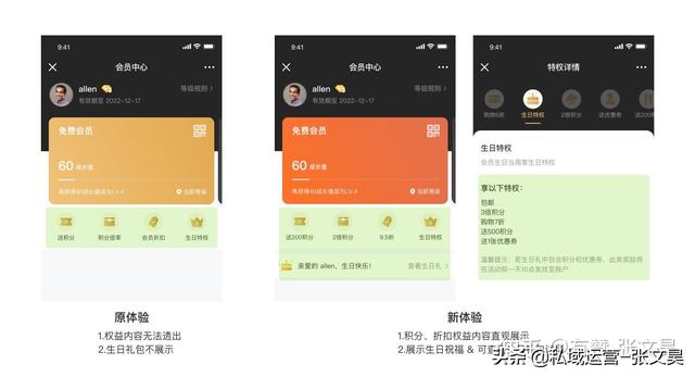 有赞微商城后台登入(「有赞微商城」 会员中心体验升级，直接透出权益内容和生日祝福)