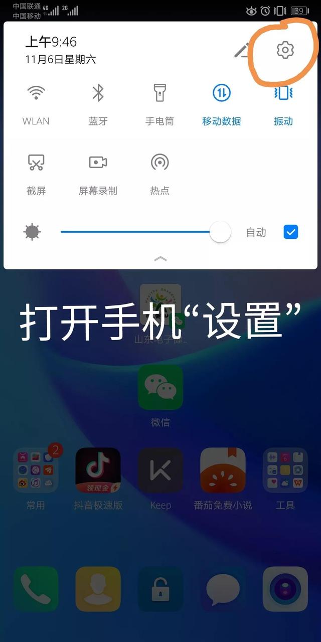 微信怎么添加小程序到桌面(健康码添加桌面快捷方式，方便查验)