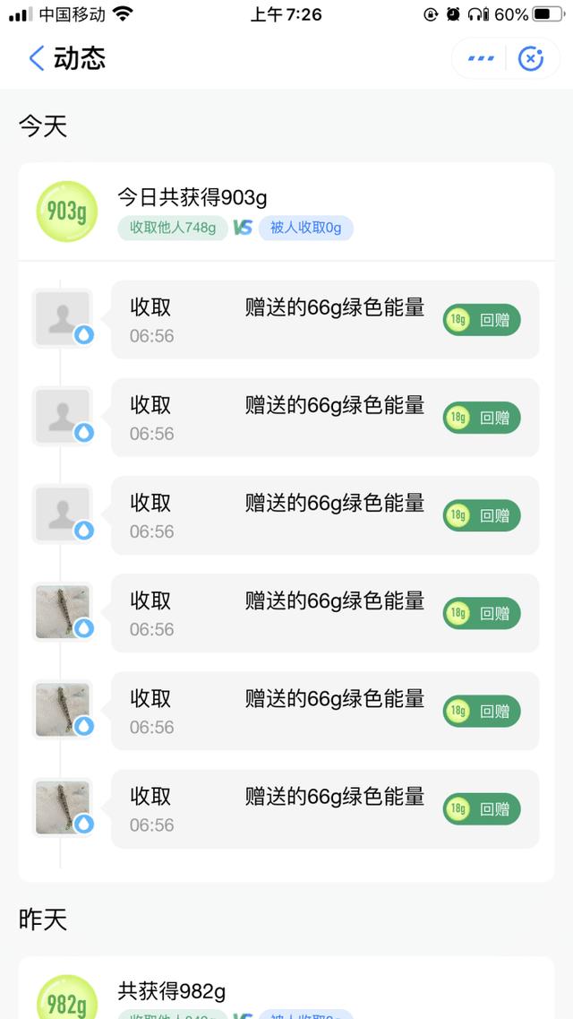 支付宝如何给好友浇水(支付宝蚂蚁森林为好友浇水可以浇 66g 了)