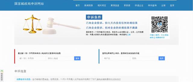 投诉快递电话怎么打最有效(找对方法，这样投诉才有用)