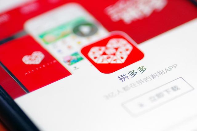 拼多多赚钱吗(拼多多终于赚钱了？一个季度24亿，但拼多多不开心，称不这么干了)