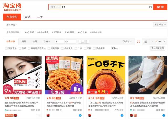 天天九块九包邮淘宝网(“9.9元”系列：谁才是9.9包邮的消费主力军？)