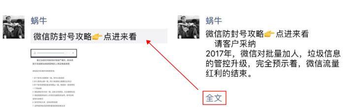 朋友圈发文字怎么显示全文(朋友圈文字只显示一行？微信朋友圈不点击全文就能显示的方法)