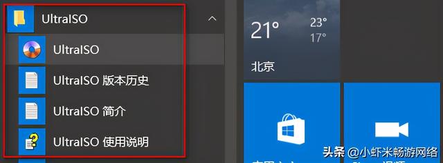 文件夹制作iso文件(ISO格式文件制作方法)
