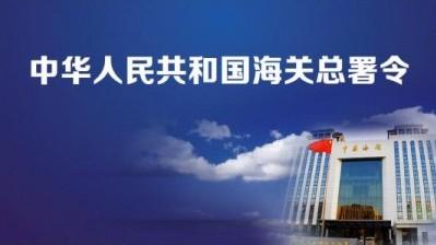 进口货物报关单样式(中华人民共和国海关进出口货物报关单填制规范（2019年修订）)