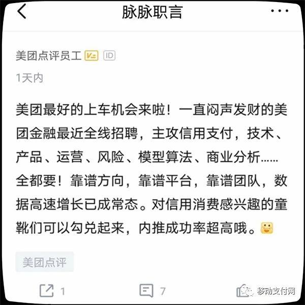 21聚投诉美团(美团版“花呗”放量上线！大量网友投诉“被买单”)