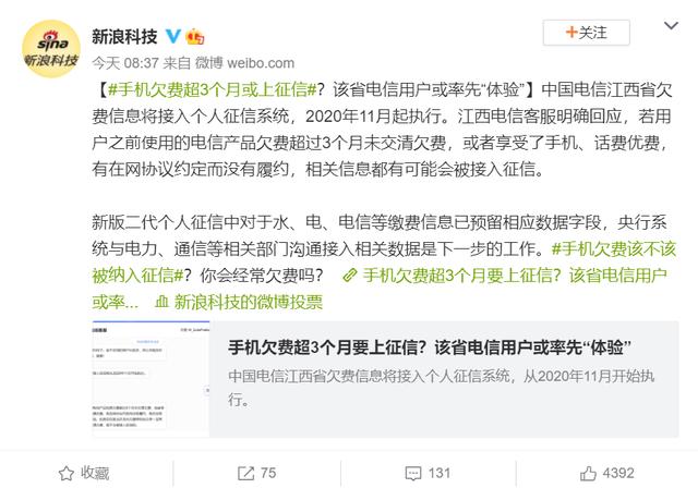 手机卡欠费不注销后果会影响贷款吗(手机卡欠费不注销，后果有多严重？)