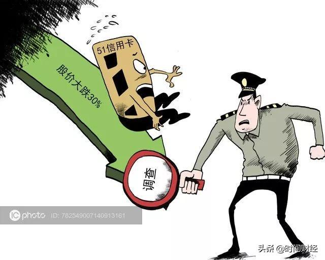 21聚投诉 51人品(51信用卡突遭警方调查背后：4000多条投诉 被指高利贷暴利催收)