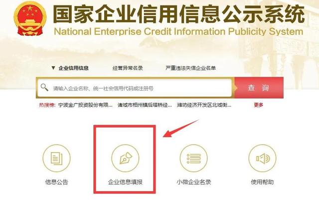工商企业年检网上申报入口(工商年报保姆级教程来啦，每一个步骤都有，超详细实用)