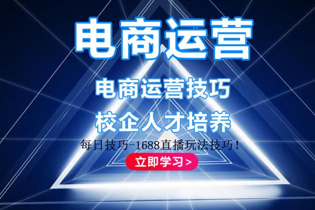 1688直播间怎么进房间号(每日技巧-1688直播玩法技巧！深度链)