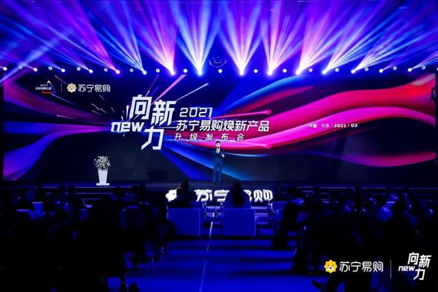 苏宁电器网上商城官网电视机以旧摸新(扩容以旧换新商品池，苏宁易购上线“家电轻奢频道”)