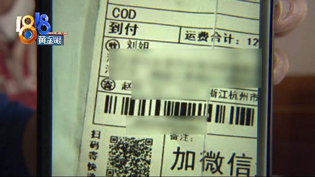 京东运单号可以查到什么东西么(包裹“到付货款”，打开发现“挺坑”)