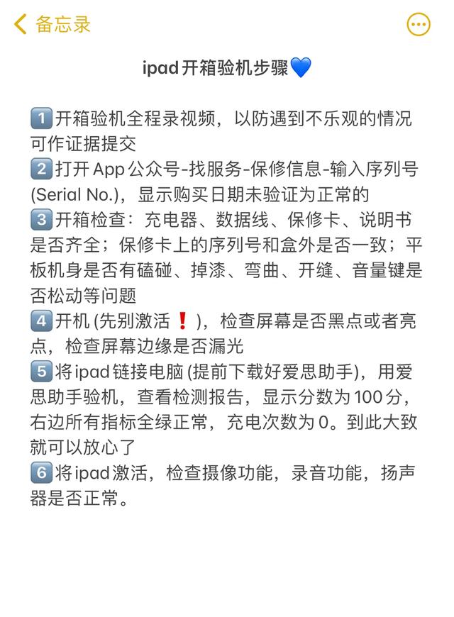 网购的ipad怎么验货(iPad开箱验机步骤分享)