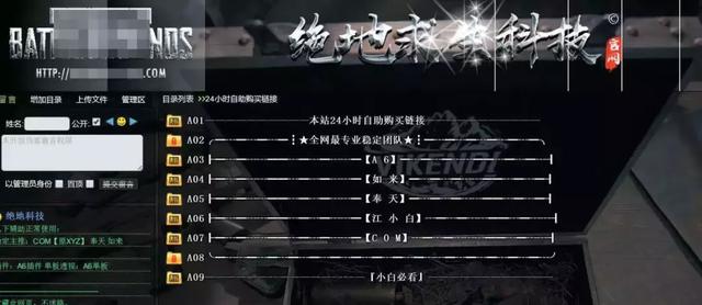 游戏辅助卡盟在线自助下单(“吃鸡”外挂遇到过吗？代理商称靠这个“轻松上万元”)