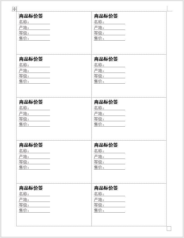 产品标签模板word(Word如何快速制作批量产品贴纸标签呢?)