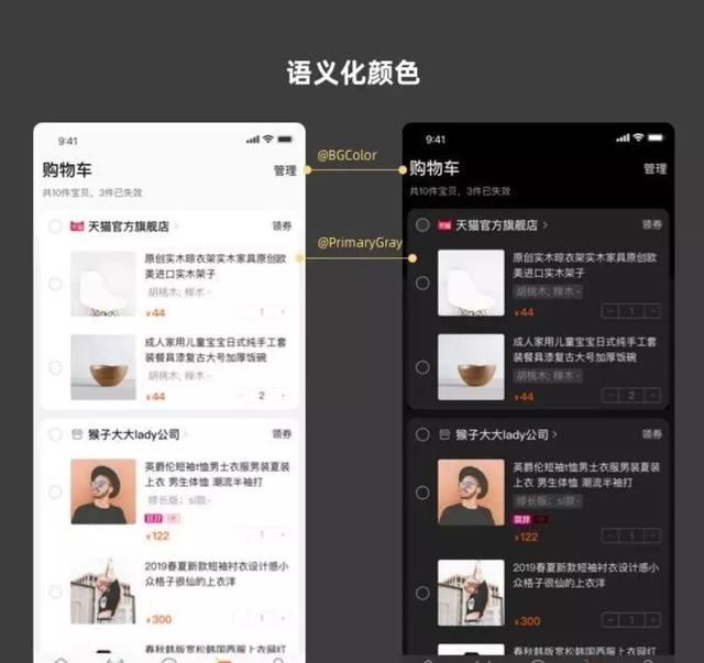 淘宝怎么设置夜间模式是什么(淘宝App黑暗模式来了，冯提莫转战B站 | 其他大新闻)