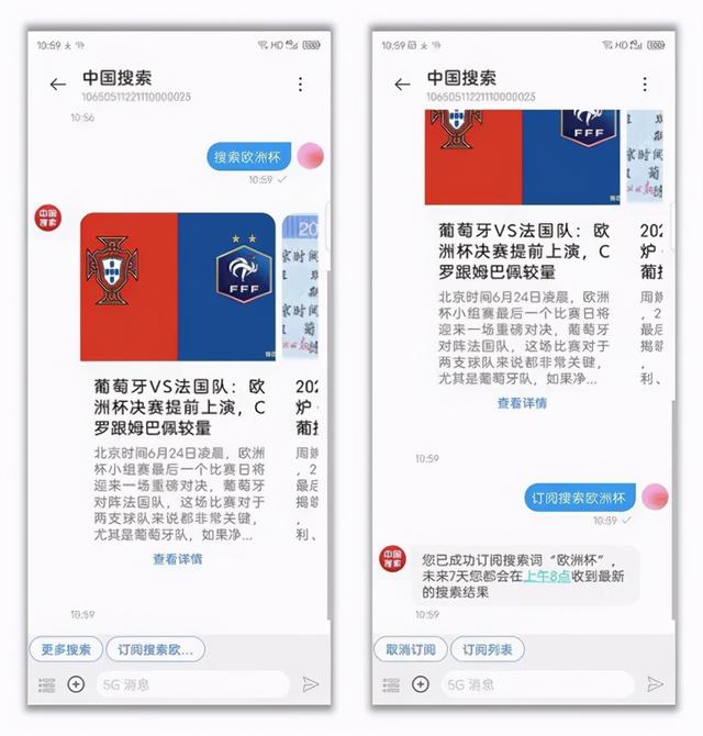 手机短信字体突然变大(手机的短信功能，可能要被「5G消息」取代了)