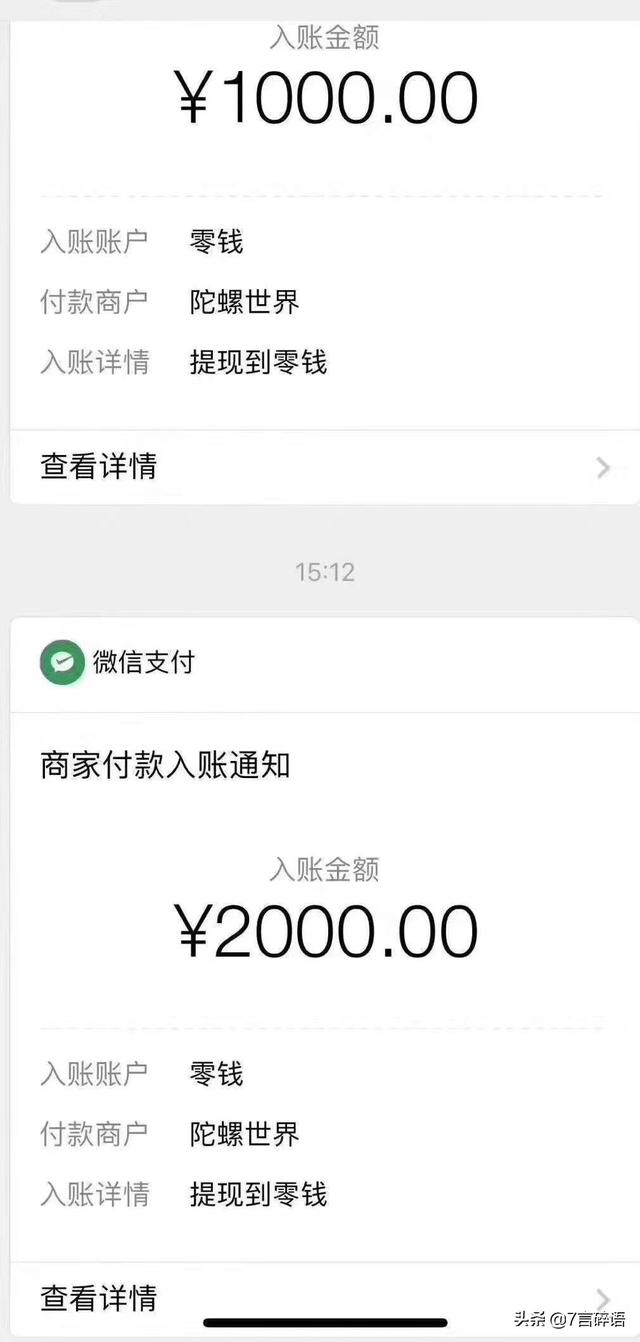 陀螺世界怎么赚钱是真的吗小编吐血为你揭秘骗局(号称0投入靠养龙日入1000？陀螺世界是骗局吗？)