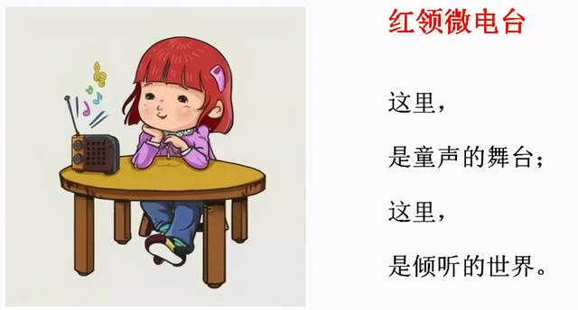 微电台在线收听(红领微电台 | 用声音记录美好（第三十二期）)