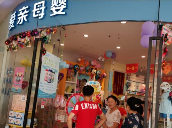 加盟一家母婴店大概需要多少资金(开个母婴店多少钱？加盟多少钱？)