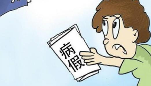 北京病假工资规定2021(2021版：23省市病假工资标准汇总 (建议收藏))