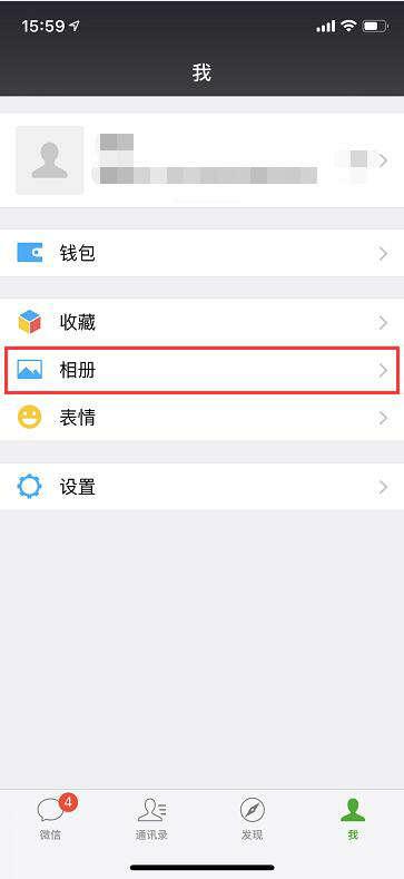 自己朋友圈怎么全部清空(如何删除微信朋友圈内容)