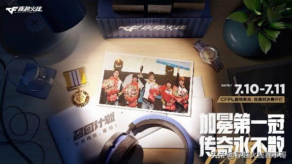 cf王牌幸运星2021(「爷青回」梦回2012!东珈精鹰的CF电竞之旅)