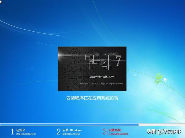 微软Windows7 SP1 64位(Ghost Win7 SP1旗舰无任何精简完整版)