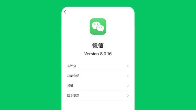 微信怎么踢出群成员不提示(微信8.0.16正式版更新：这种广告可以关闭了)