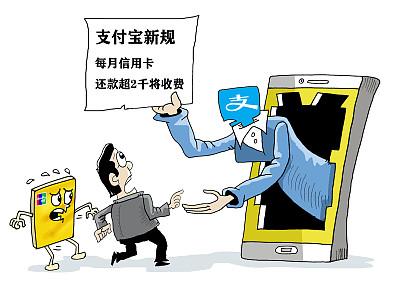 免费支付平台(别慌，支付宝和马云收费了，但这些渠道照样免费)