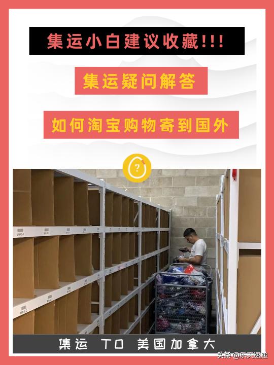 淘宝欧美女装店45天发货(淘宝购物如何寄到海外-加拿大美国？集运小白建议收藏)