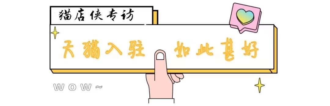 天猫商城入驻官网(2021天猫入驻新规则，入驻天猫的流程和条件)