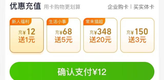 天猫超市返猫超卡怎么用(天猫超市的猫超卡到底值不值得购买？)