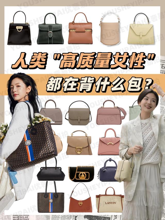 女士包包有哪些品牌值得信赖(奢侈品种草｜人类高质量女性，都在背什么包？)