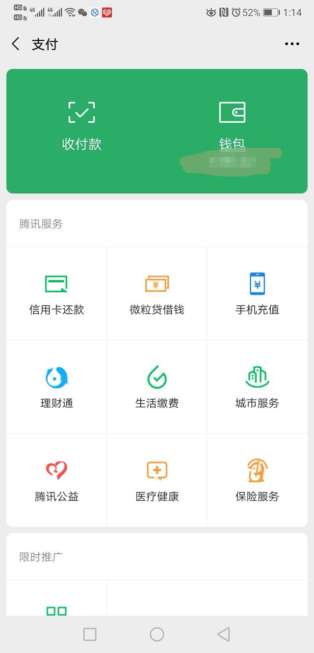 微信零钱转不出去钱限额了怎么办(微信零钱限额了怎么办？)