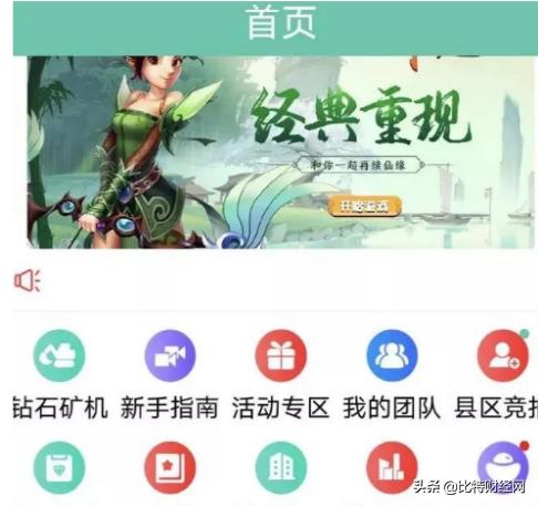 好玩吧跑路2021(“好玩吧”最新网络诈骗手段，比传销还可恨，有几个人能顶住？)