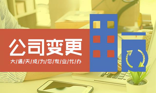 营业执照变更手续(营业执照变更经营范围流程)