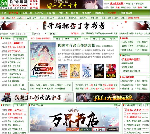 小说兼职网是真的(网络小说审核兼职靠谱吗？)