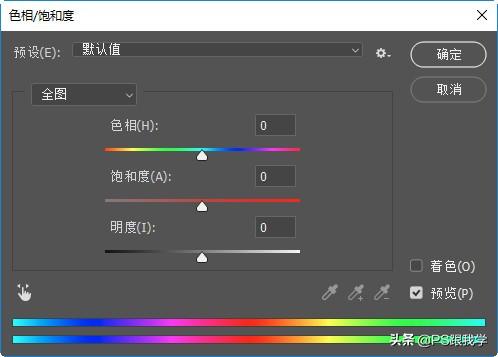 ps怎么调整图片颜色均匀统一(Photoshop中不涂不抹不做选区，消除脸部高原红，还统一均匀肤色)