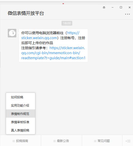 微信自制表情包怎么弄成透明的(微信表情包超详细教程)