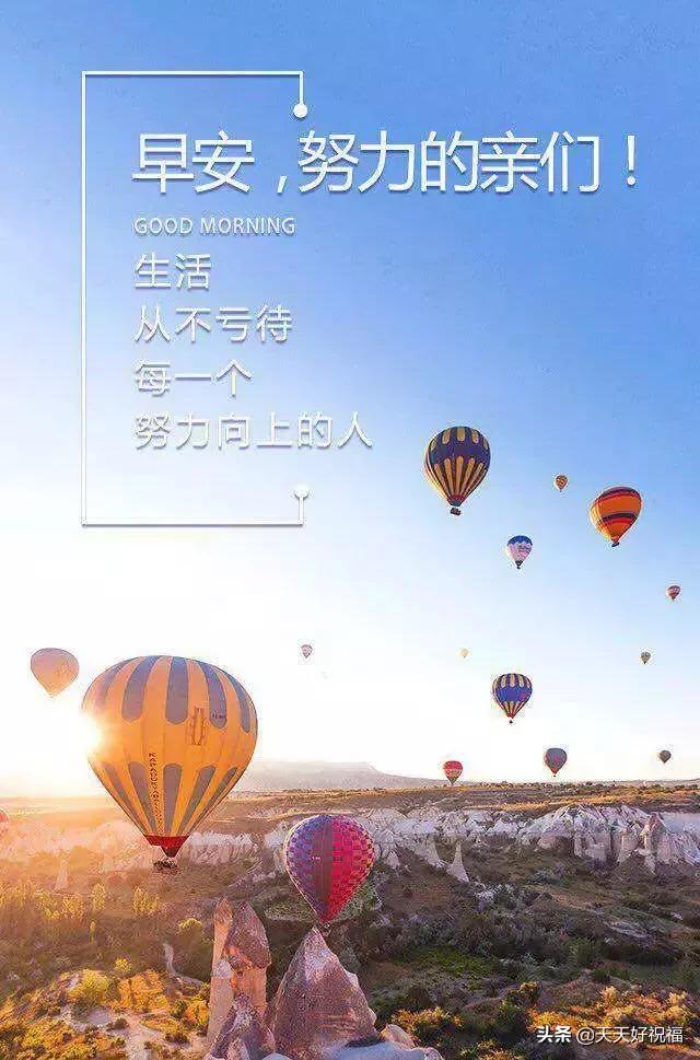 微商早安心语励志配图(5月最新微商早安励志语录正能量句子加图片2020)