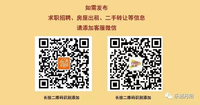 丹阳兼职招聘带回家做(便民信息：招聘求职、房屋租售、二手信息（07月09日))